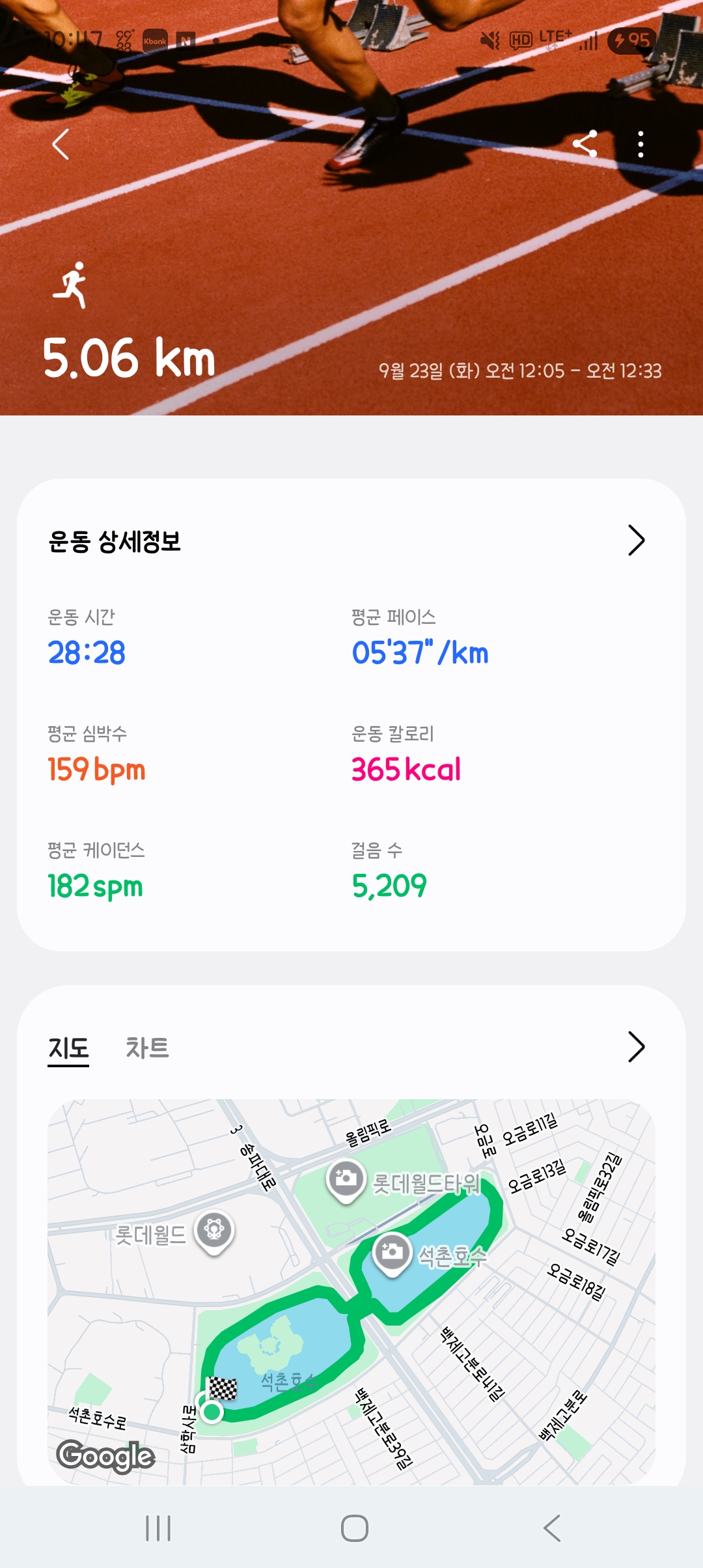 Screenshot_20250925_104756_Samsung Health.jpg